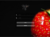 토토 ( 딸기 ) 딸기 사이트