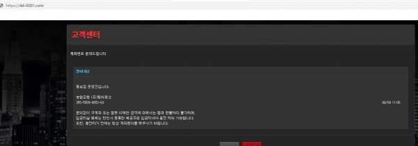 먹튀사이트 (뚱보집 먹튀)