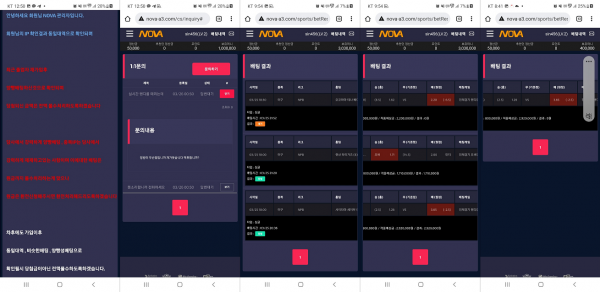 먹튀사이트 (노바 NOVA 먹튀)