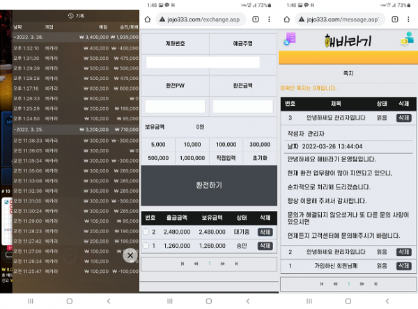 먹튀사이트 (해바라기 먹튀)