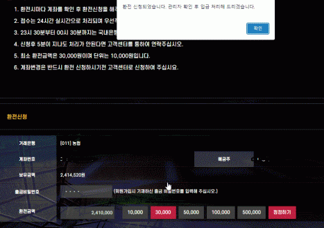 먹튀사이트 (블랙 BLACK 먹튀)