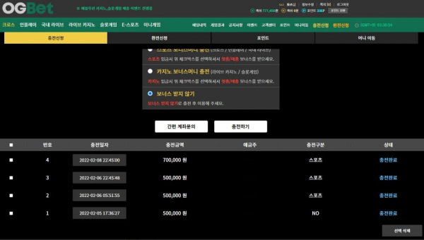 먹튀사이트 (OG벳 OGBET  먹튀)