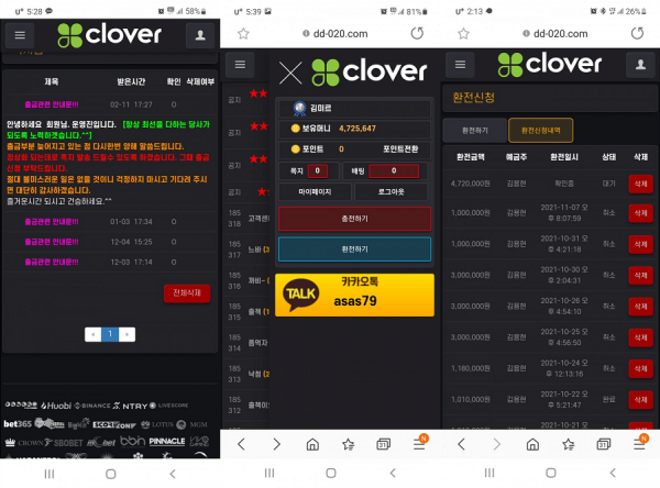 먹튀사이트 (클로버 CLOVER 먹튀)