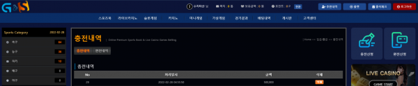 먹튀사이트 (지앤에스 G&amp;S 먹튀)