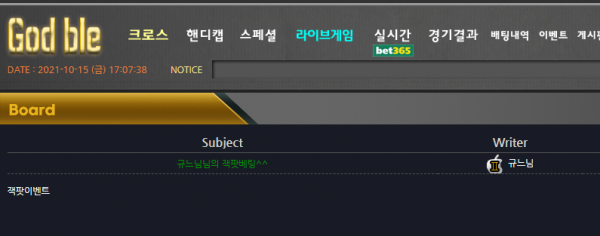 먹튀사이트 (갓블 GODBLE 먹튀)