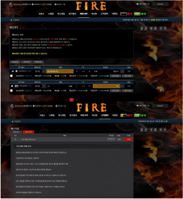 먹튀사이트 (파이어 FIRE 먹튀)