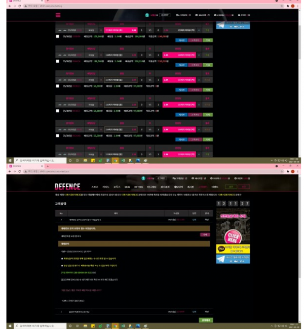 먹튀사이트 (디펜스 DEFENCE 먹튀)