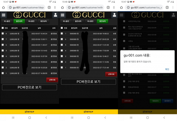 먹튀사이트 (구찌 GUCCI 먹튀)