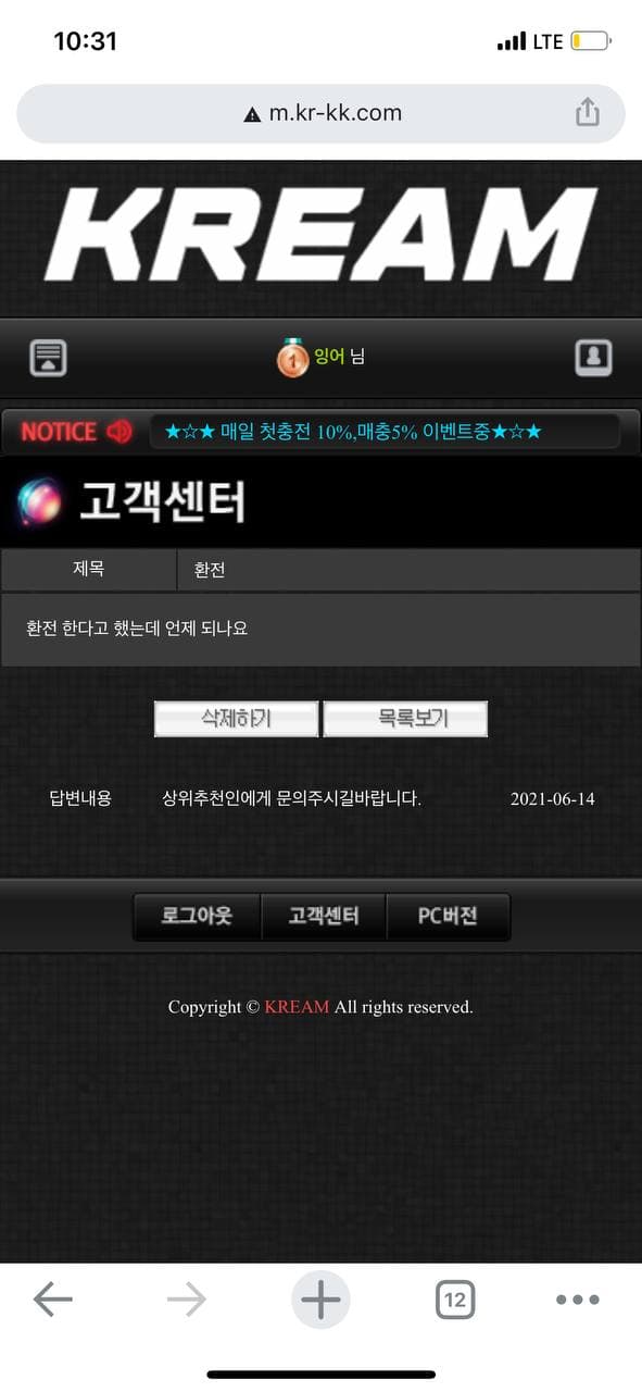 먹튀사이트 (크림 KREAM 먹튀)