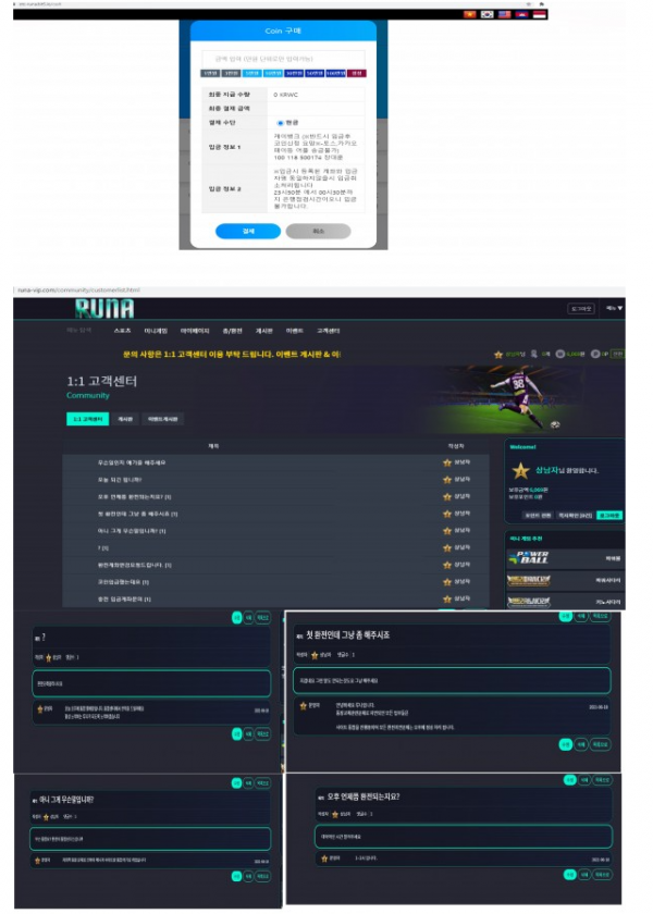 먹튀사이트 (루나 RUNA 먹튀)