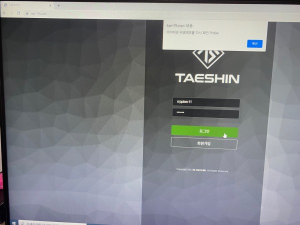 먹튀사이트 (태신 TAESHIN 먹튀)