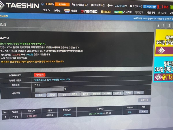 먹튀사이트 (태신 TAESHIN 먹튀)