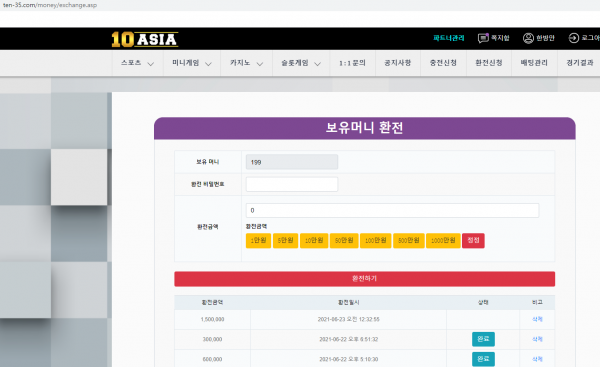 먹튀사이트 (텐아시아 10ASIA 먹튀)