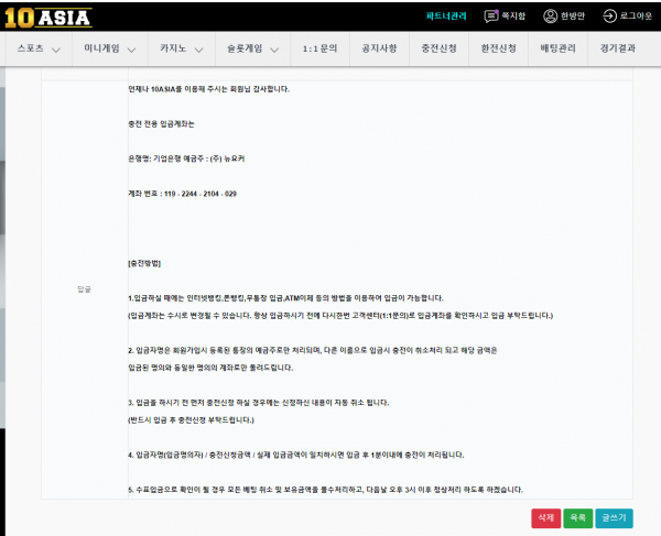 먹튀사이트 (텐아시아 10ASIA 먹튀)
