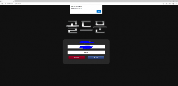 먹튀사이트 (골드문 먹튀)