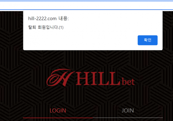 먹튀사이트 (힐벳 HELLBET 먹튀)