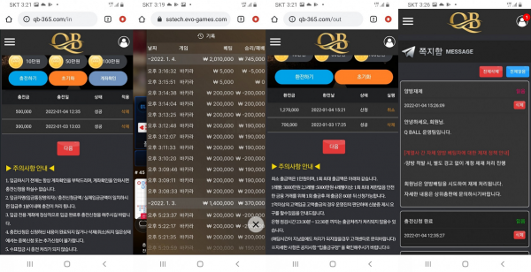 먹튀사이트 (큐볼 QB 먹튀)