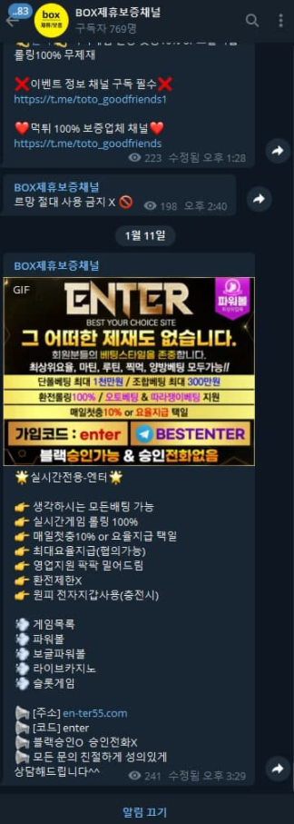 먹튀사이트 (엔터 ENTER 먹튀)