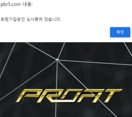 먹튀사이트 (프로핏 PROFIT 먹튀)