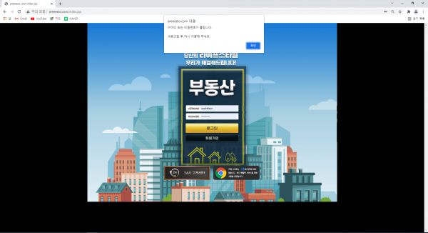 먹튀사이트 (부동산 먹튀)