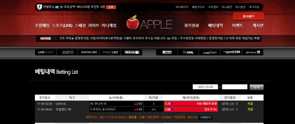 먹튀사이트 (애플 APPLE 먹튀)