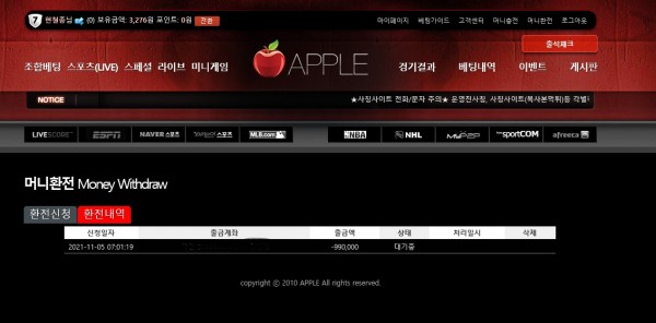 먹튀사이트 (애플 APPLE 먹튀)