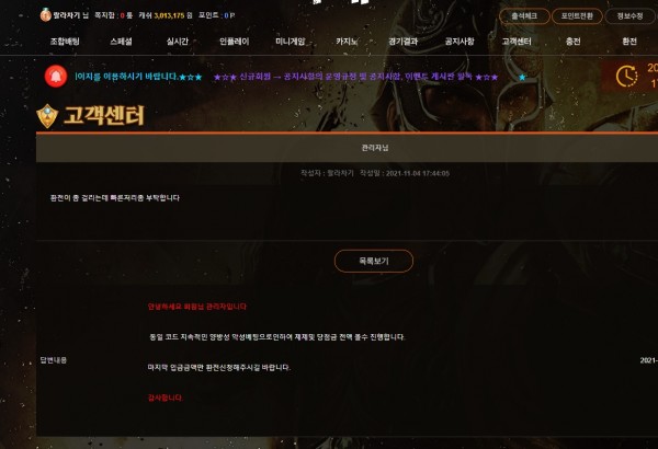 먹튀사이트 (아레스 ARES 먹튀)