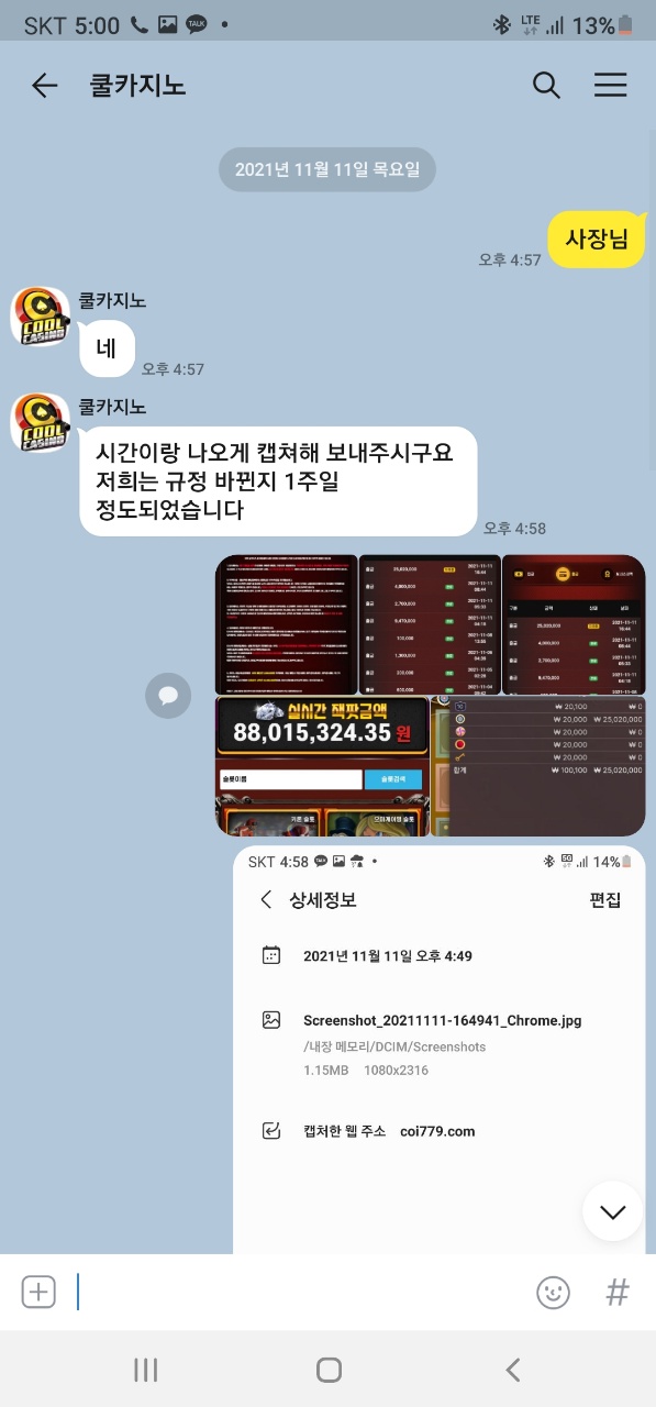 먹튀사이트 (쿨카지노 COOL CASINO 먹튀)