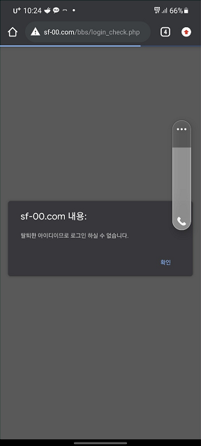 먹튀사이트 (썬플라워 SUNFLOWER 먹튀)