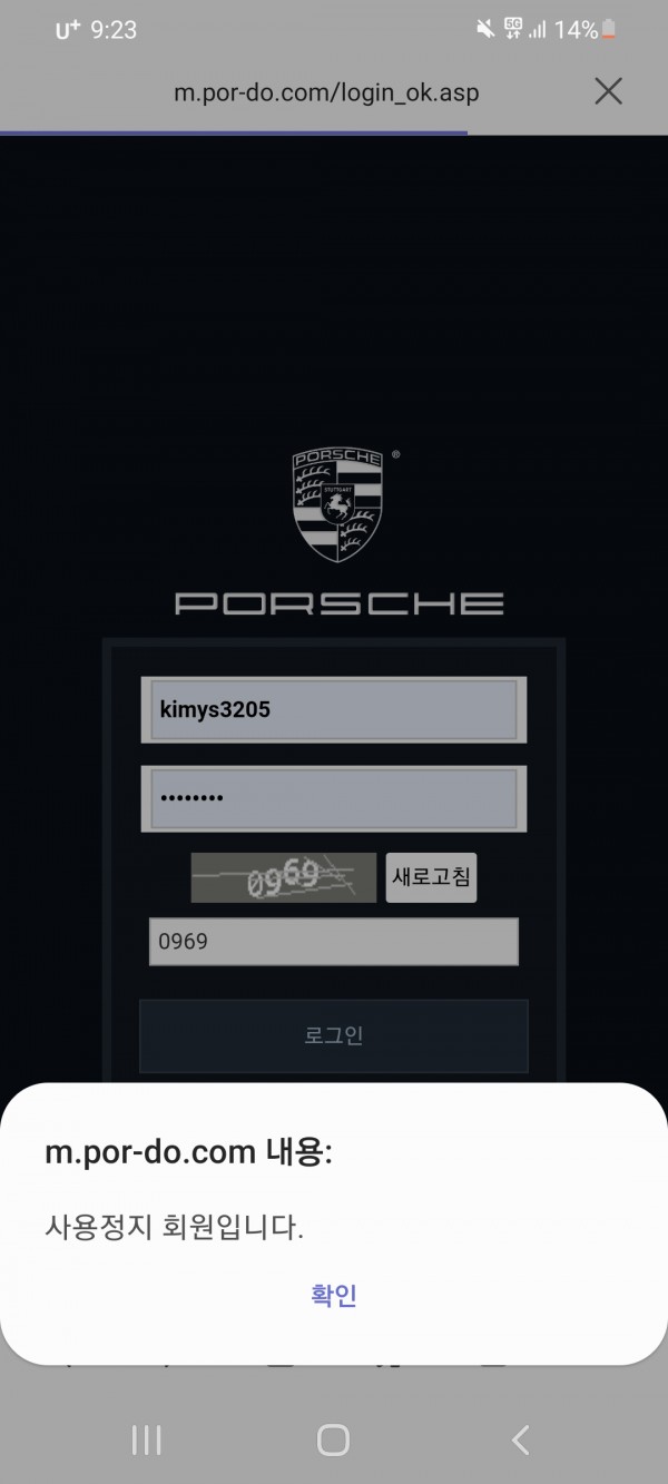 먹튀사이트 (포르쉐 PORSCHE 먹튀)