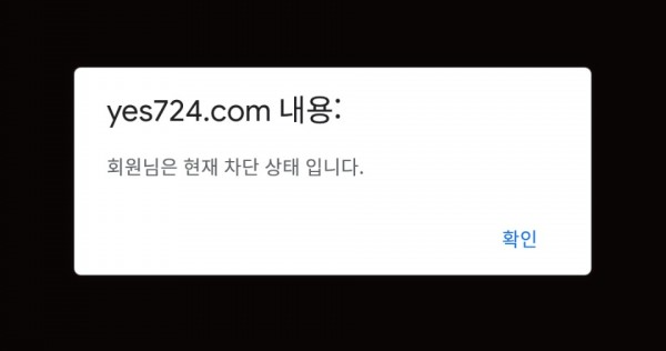 먹튀사이트 (예스24 먹튀)