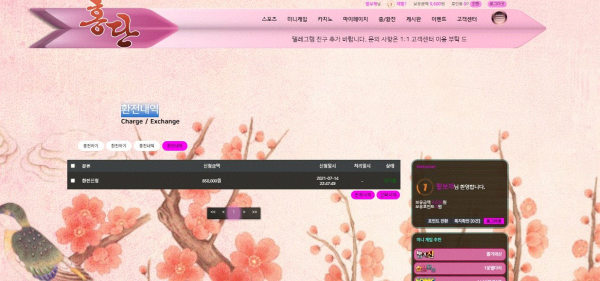 먹튀사이트 (홍단 먹튀)