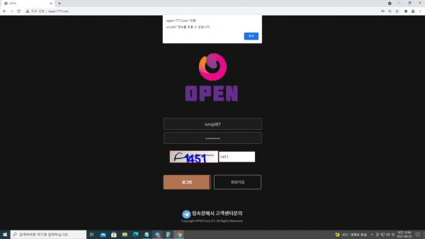 먹튀사이트 (오픈 OPEN 먹튀)