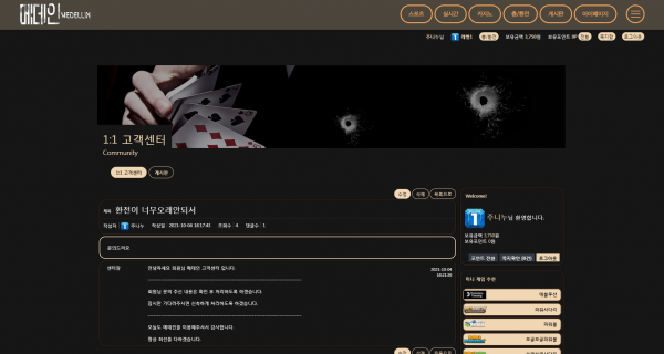 먹튀사이트 (메데인 MEDELLIN 먹튀)