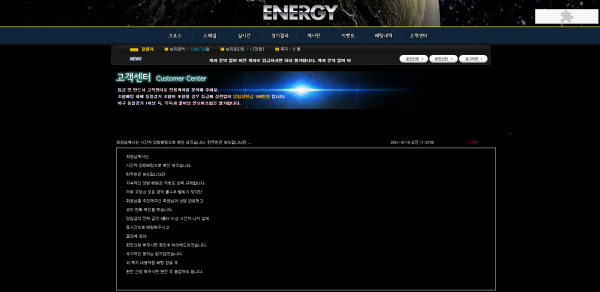 먹튀사이트 (에너지 ENERGY 먹튀)