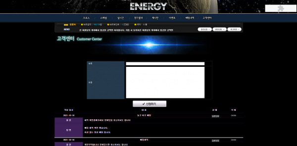 먹튀사이트 (에너지 ENERGY 먹튀)