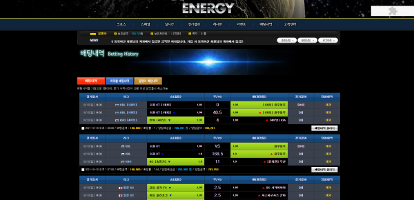 먹튀사이트 (에너지 ENERGY 먹튀)