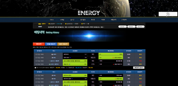 먹튀사이트 (에너지 ENERGY 먹튀)