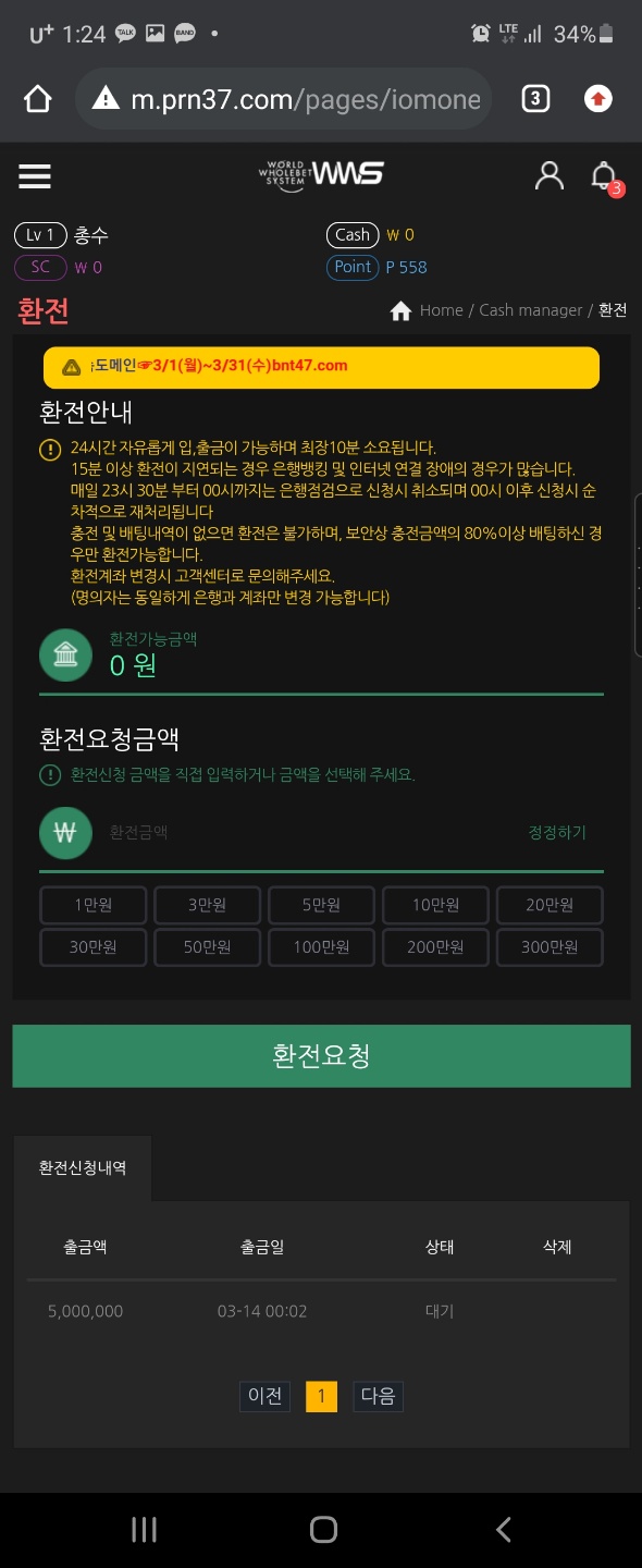 먹튀사이트 (홀벳 먹튀)