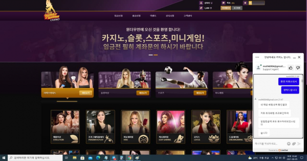 먹튀사이트 (원더우먼 먹튀)