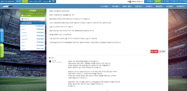 먹튀사이트 (리드벳 LEADBET 먹튀)