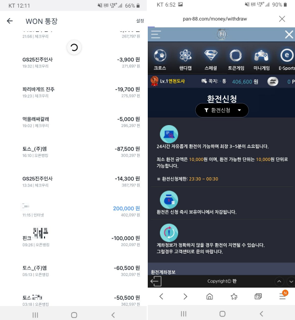 먹튀사이트 (판 먹튀)