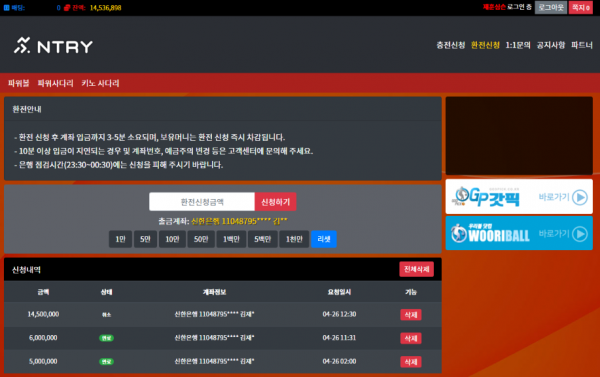 먹튀사이트 (엔트리 NTRY 먹튀)