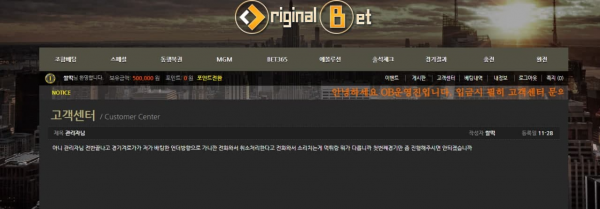 먹튀사이트 (오비스포츠 먹튀)