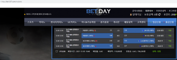 먹튀사이트 (벳데이 BETDAY 먹튀)