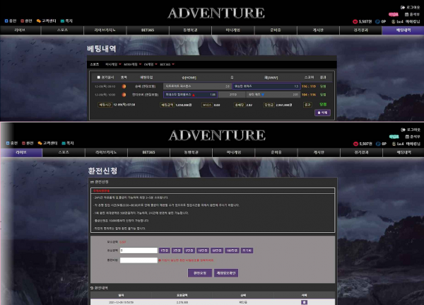먹튀사이트 (어드벤처 ADVENTURE 먹튀)