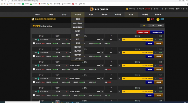 먹튀사이트 (벳센터 BET SENTER 먹튀)