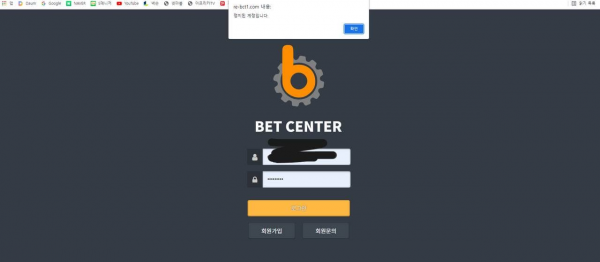 먹튀사이트 (벳센터 BET SENTER 먹튀)