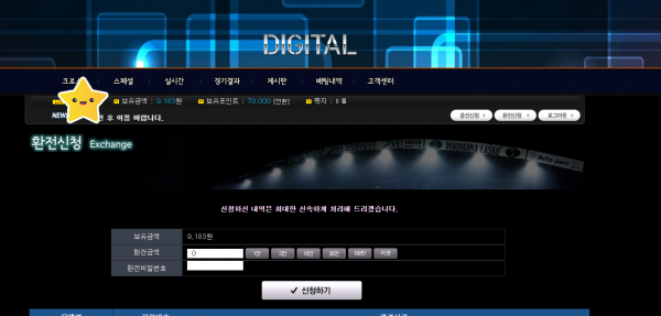 먹튀사이트 (디지털 DIGITAL 먹튀)