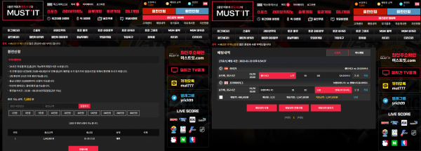 먹튀사이트 (머스트잇 MUSTIT 먹튀)